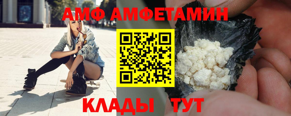 Амфетамин Розовый  Amphetamine  Кисловодск  Вход с VPN 