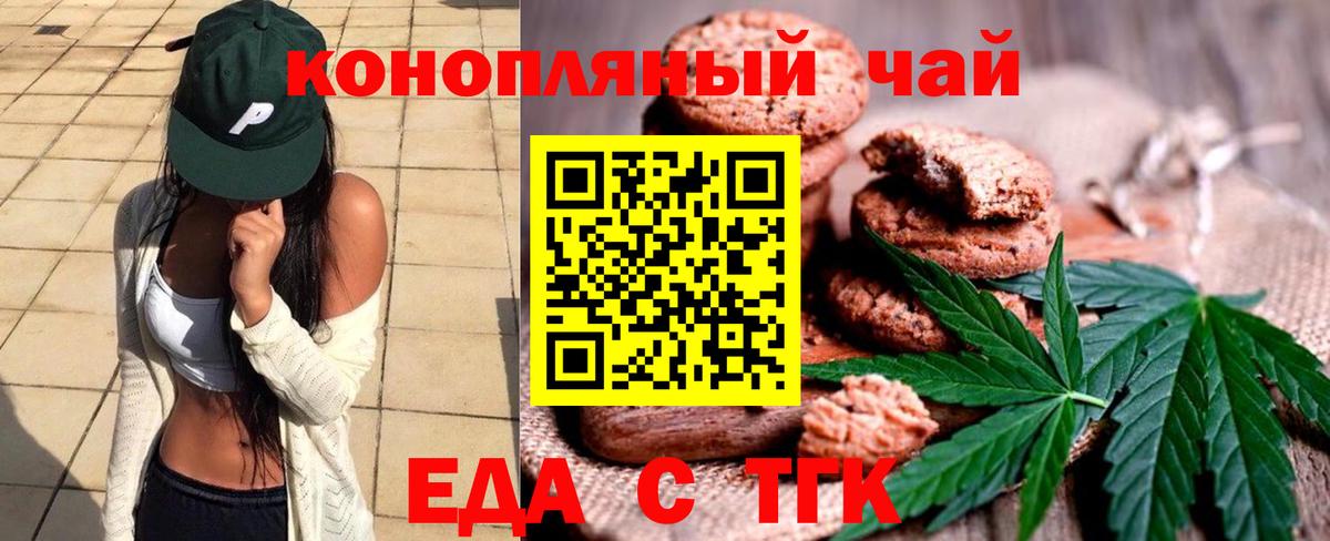 Кисловодск  Canna-Cookies марихуана  Вход с VPN 