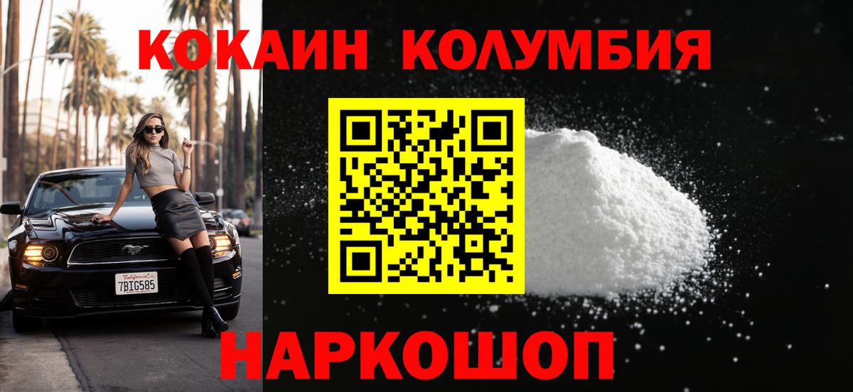 Кокаин  Вход с VPN  Кисловодск  КОКАИН 99% 
