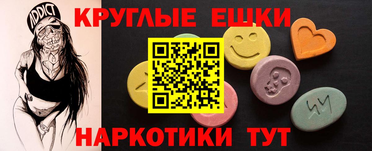 Экстази XTC  Экстази  Ecstasy Cube  Кисловодск  Вход с VPN 