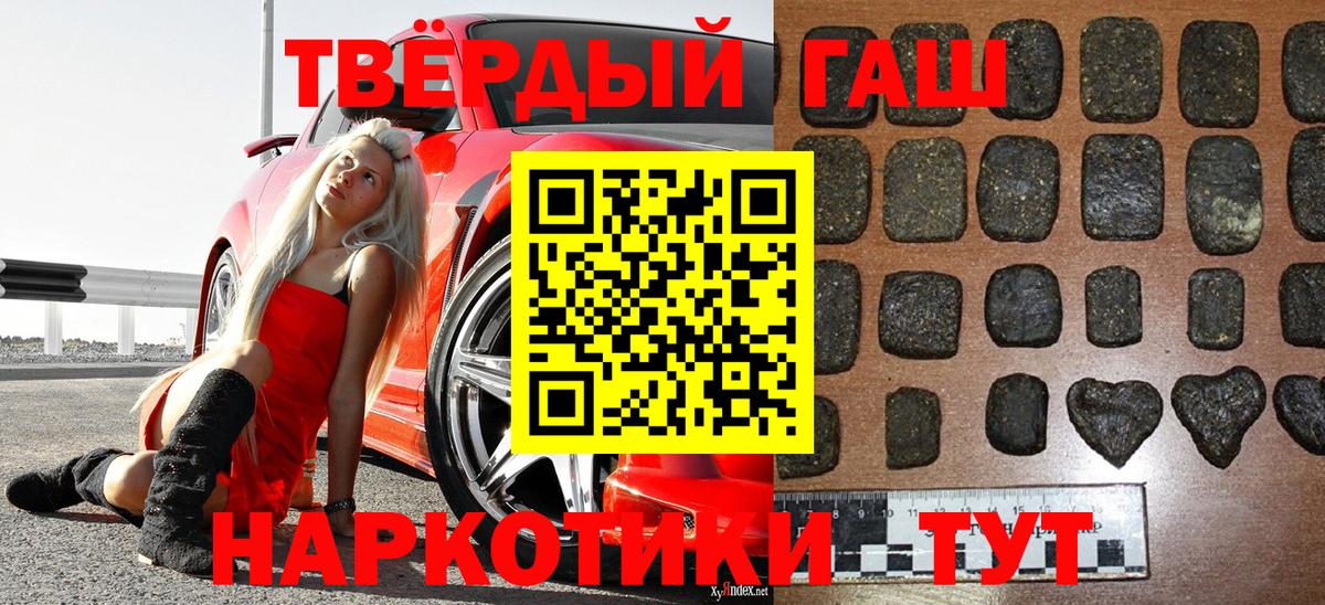 Кисловодск  Гашиш Изолятор  Вход с VPN  ГАШИШ 40% ТГК 