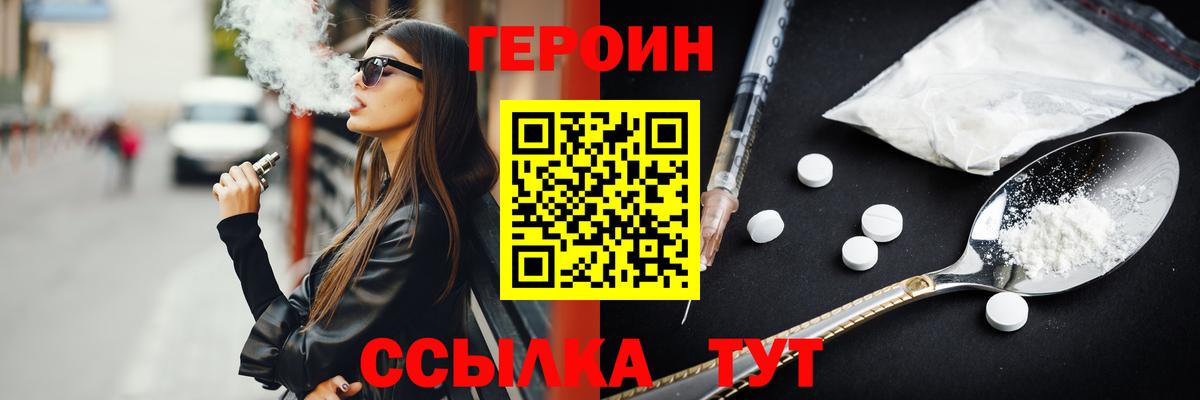 Кисловодск  ГЕРОИН  Вход с VPN  Героин афганец 