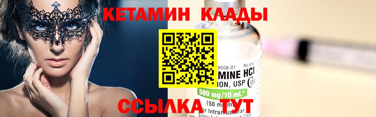 КЕТАМИН VHQ  Вход с VPN  Кетамин ketamine  Кисловодск 