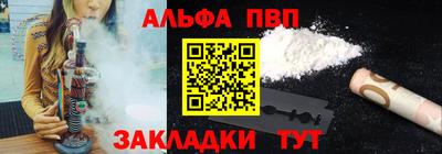альфа пвп Конаково