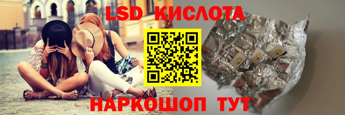 Кисловодск  Лсд 25 экстази ecstasy  Вход с VPN  ЛСД экстази ecstasy 