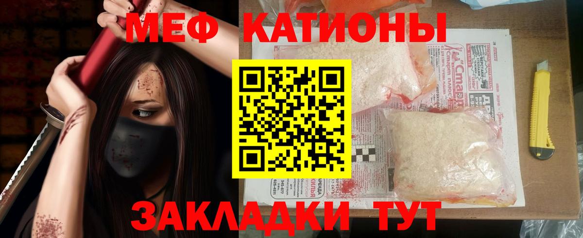 МЕФ кристаллы Кисловодск