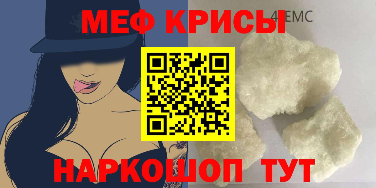 Кисловодск  МЕФ VHQ  Вход с VPN  МЯУ-МЯУ  Меф мяу мяу 