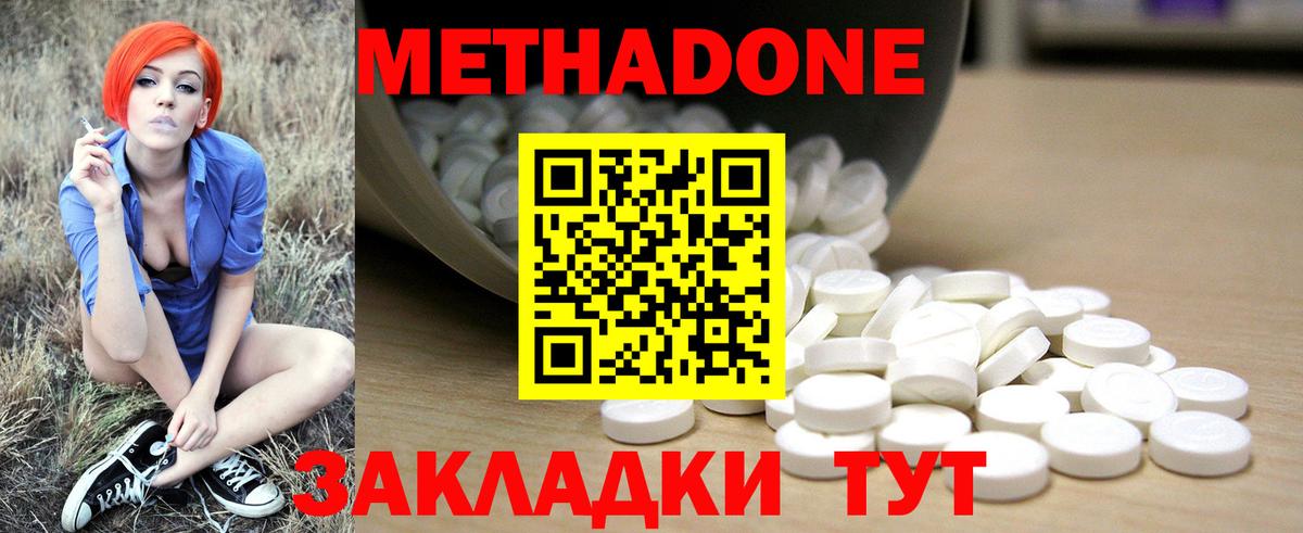 Кисловодск  Метадон кристалл  Вход с VPN 