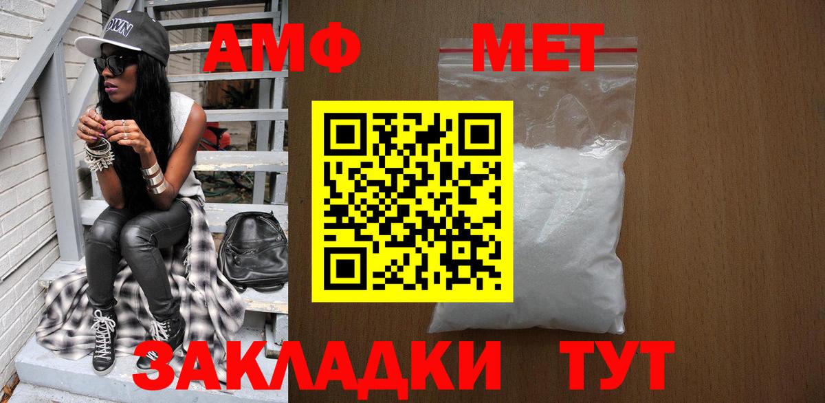МЕТАМФЕТАМИН мет  МЕТАМФЕТАМИН мет  Кисловодск  Вход с VPN 
