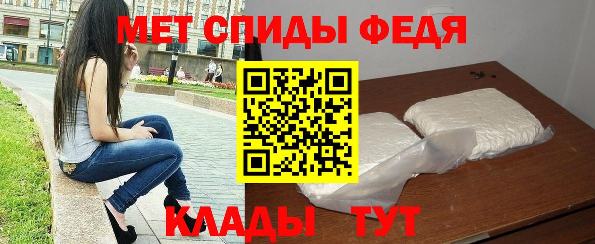 МЕТАМФЕТАМИН Декстрометамфетамин 99.9% Кисловодск