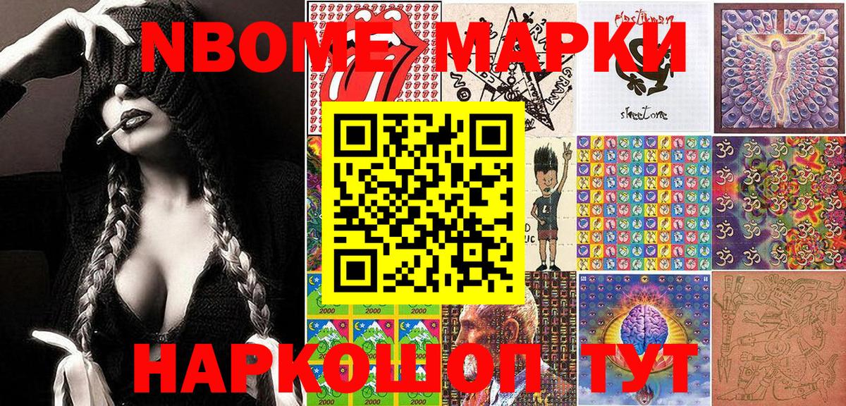 Марки NBOMe 1500мкг  Марки N-bome  Кисловодск  Марки NBOMe 1500мкг  Вход с VPN 