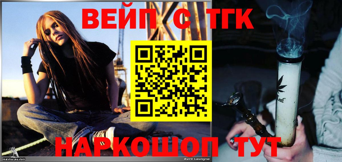 ТГК Wax  ТГК гашишное масло  Вход с VPN  Кисловодск 