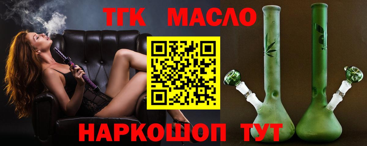 Дистиллят ТГК гашишное масло Кисловодск